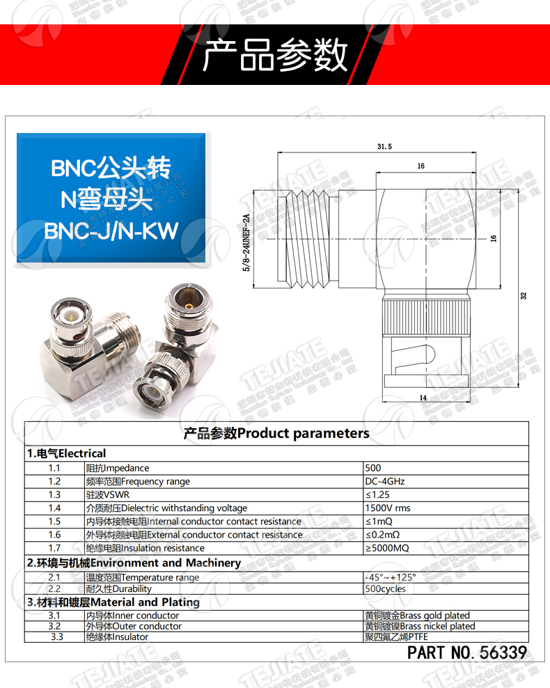 BNC/N-JKW BNC公转N母射频接头 视频监控L16对讲机Q9转N型转接头