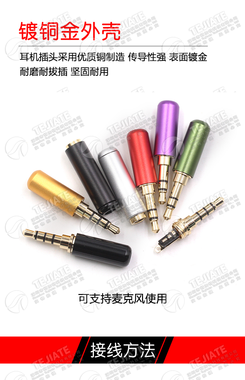 3.5mm立体声耳机插头3节4节段级带麦小四芯母座4.4平衡维修焊接式