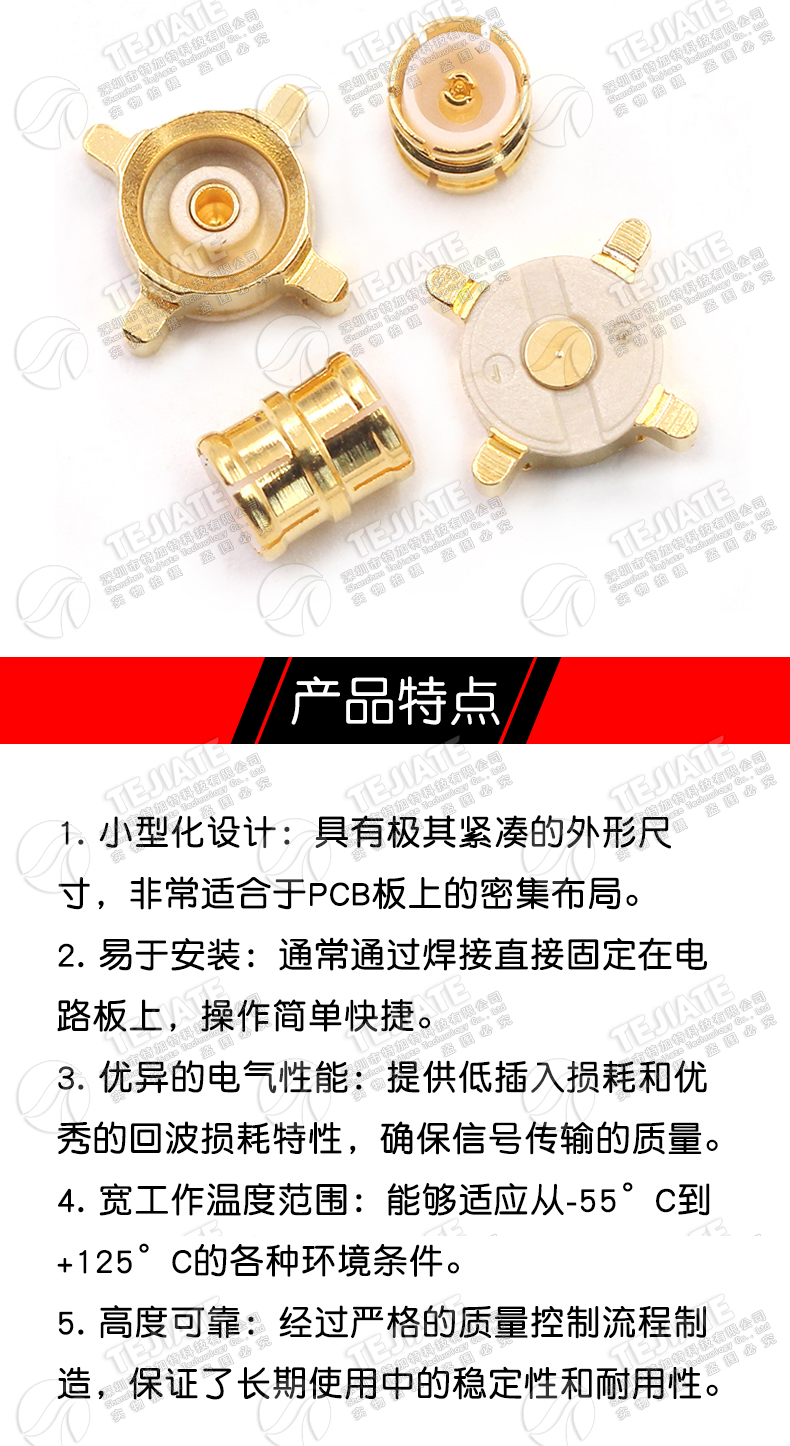 MMBX-JJ 双通接头 MMBX射频连接器 MMBX-KHD四脚焊PCB板高频座子