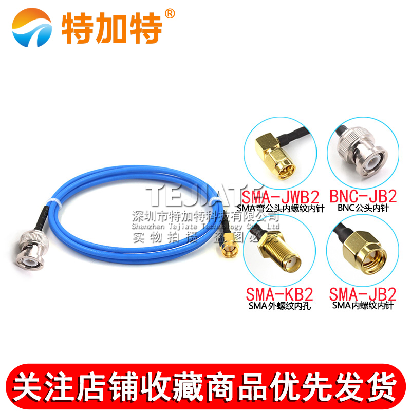 086/RG405半柔连接线 BNC-JJ/SMA-JK BNC/SMA-JW BNC公转SMA公/母 