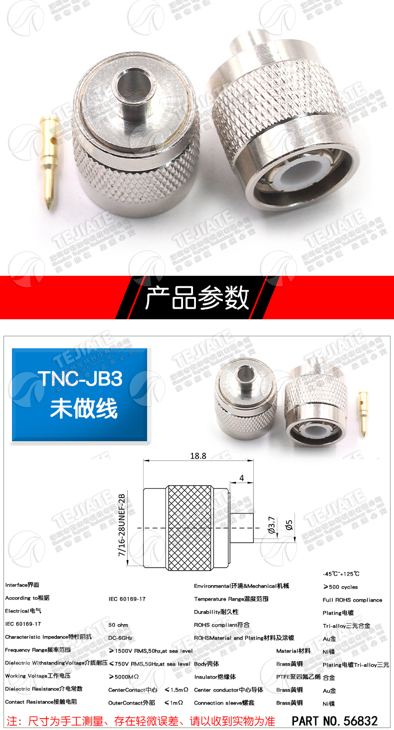 TNC-JB3 TNC公头接线头 匹配RG402/141半柔半钢等线缆