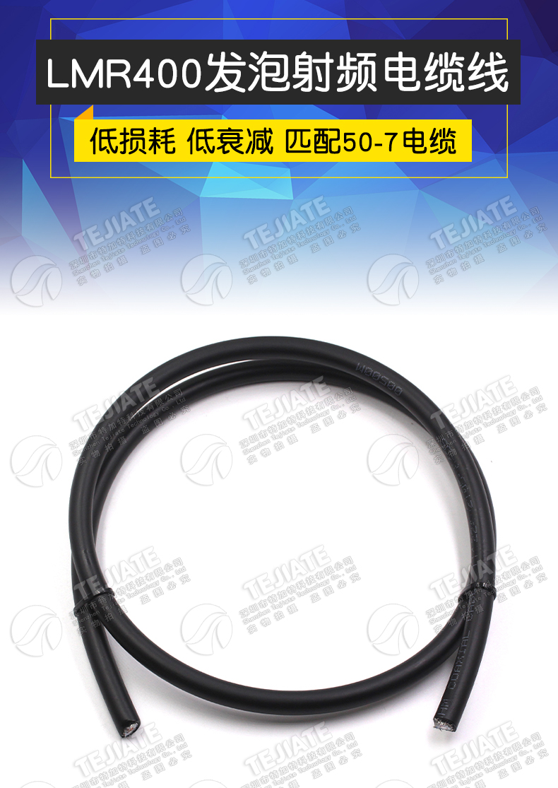 LMR400低损耗发泡射频电缆线 7D-FB低衰减信号馈线50欧姆同轴线缆