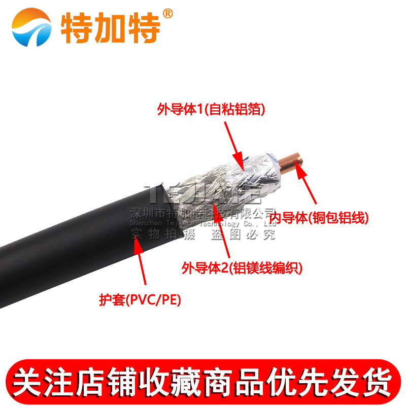 LMR400低损耗发泡射频电缆线 7D-FB低衰减信号馈线50欧姆同轴线缆 TEJIATE/特加特