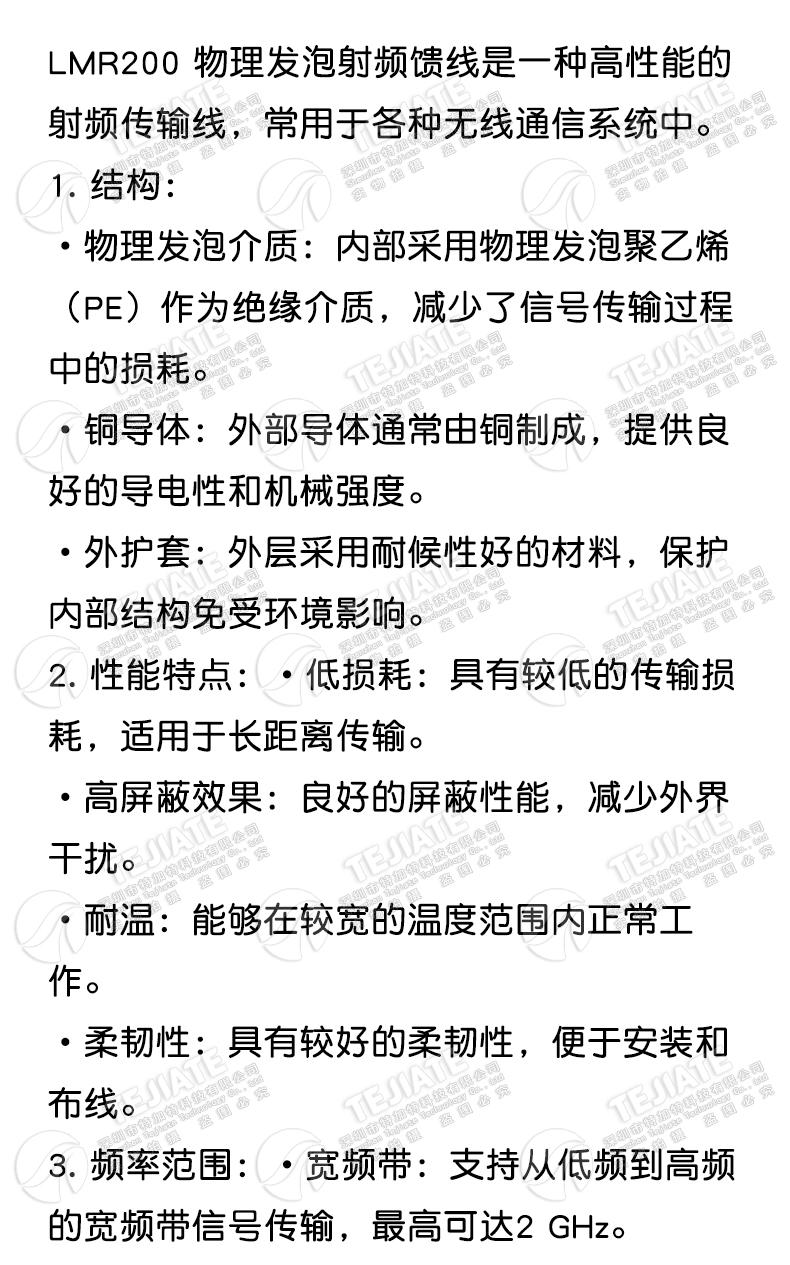 LMR200物理发泡射频馈线 50-3电缆低损耗低衰减信号同轴线 50欧姆