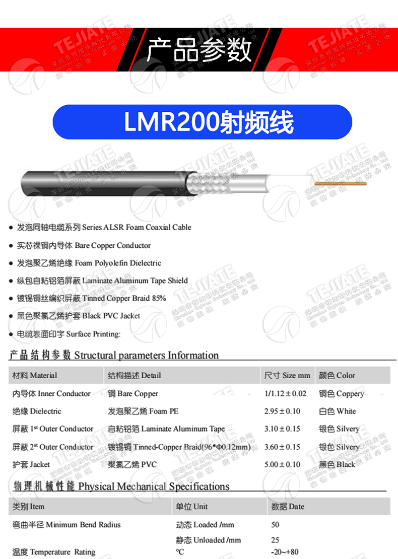 LMR200物理发泡射频馈线 50-3电缆低损耗低衰减信号同轴线 50欧姆