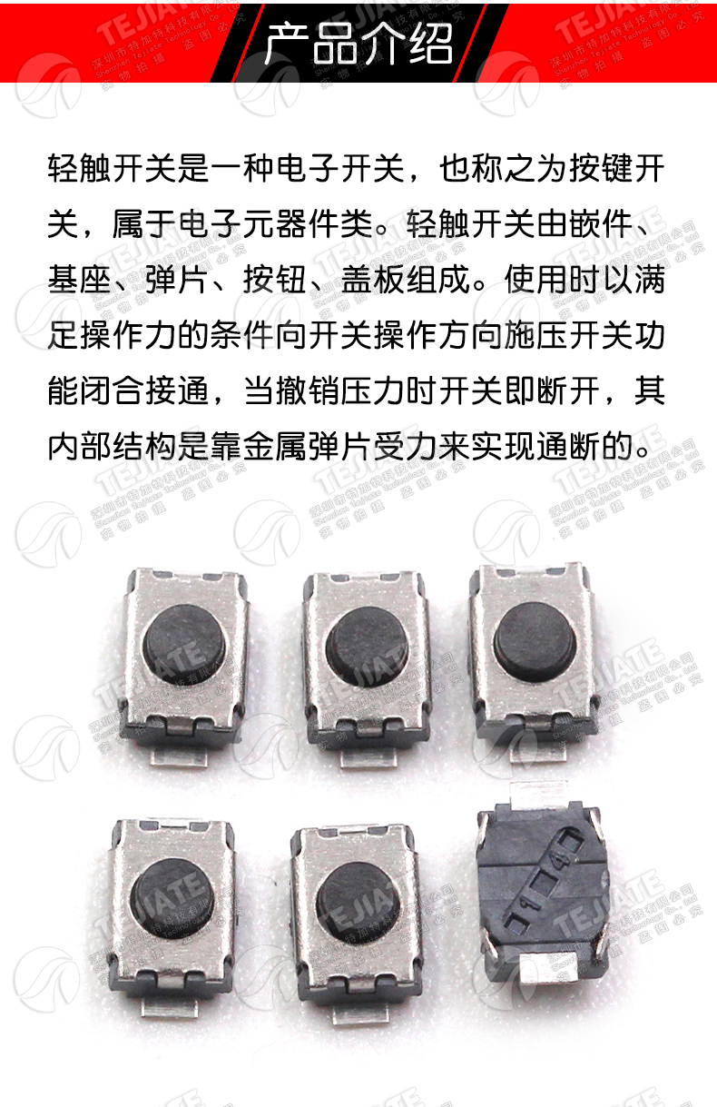 3*4 按键 3*4MM 按键 两脚贴片轻触开关 立式贴片开关 (50只)