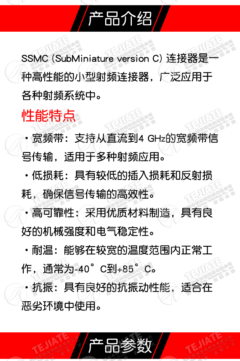 SSMC-JE 焊接PCB板公头固定底座 MINI-SMC公头插拔连接器SSMC-JHD