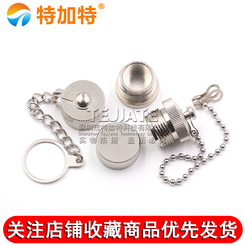 N型防尘帽 N型堵头带链子全铜防水盖子 L16保护盖 N型堵头公/母 TEJIATE/特加特