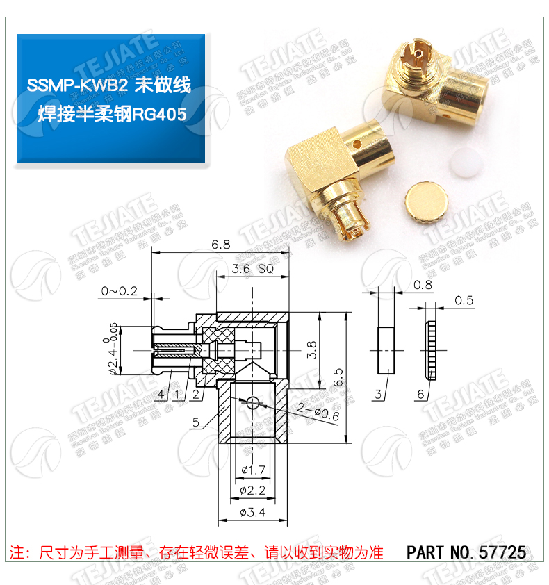 SMPM-KB2 SSMP-KWB2高频母头焊接RG405/086半柔线缆 SSMP-JB2 18G