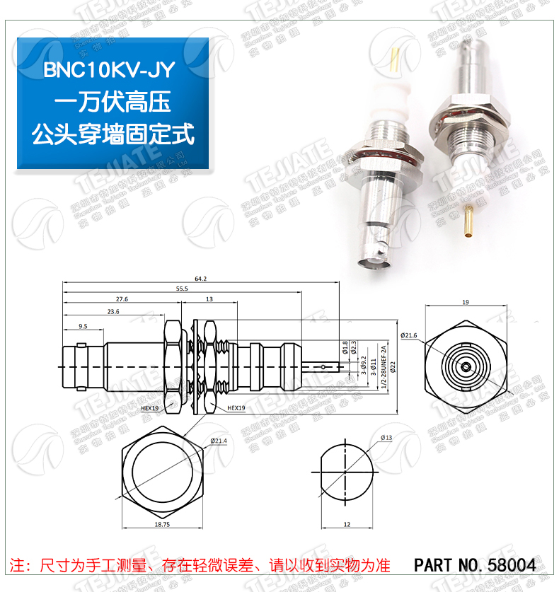 BNC10KV-C-K-3-4 BNC高压1万伏公母SHV-JY 10000V接线头1065-1-2