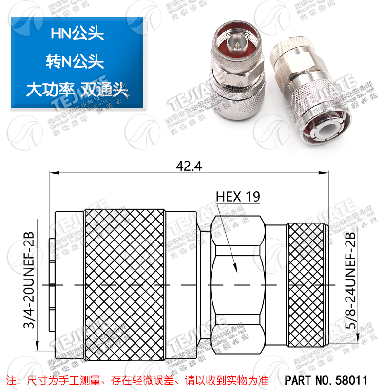 HN公母头转N母头 HN/N-JK-JJ-KK HM高压转接头 大功率射频连接器