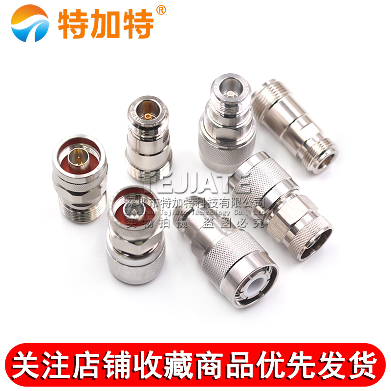 HN公母头转N母头 HN/N-JK-JJ-KK HM高压转接头 大功率射频连接器 TEJIATE/特加特