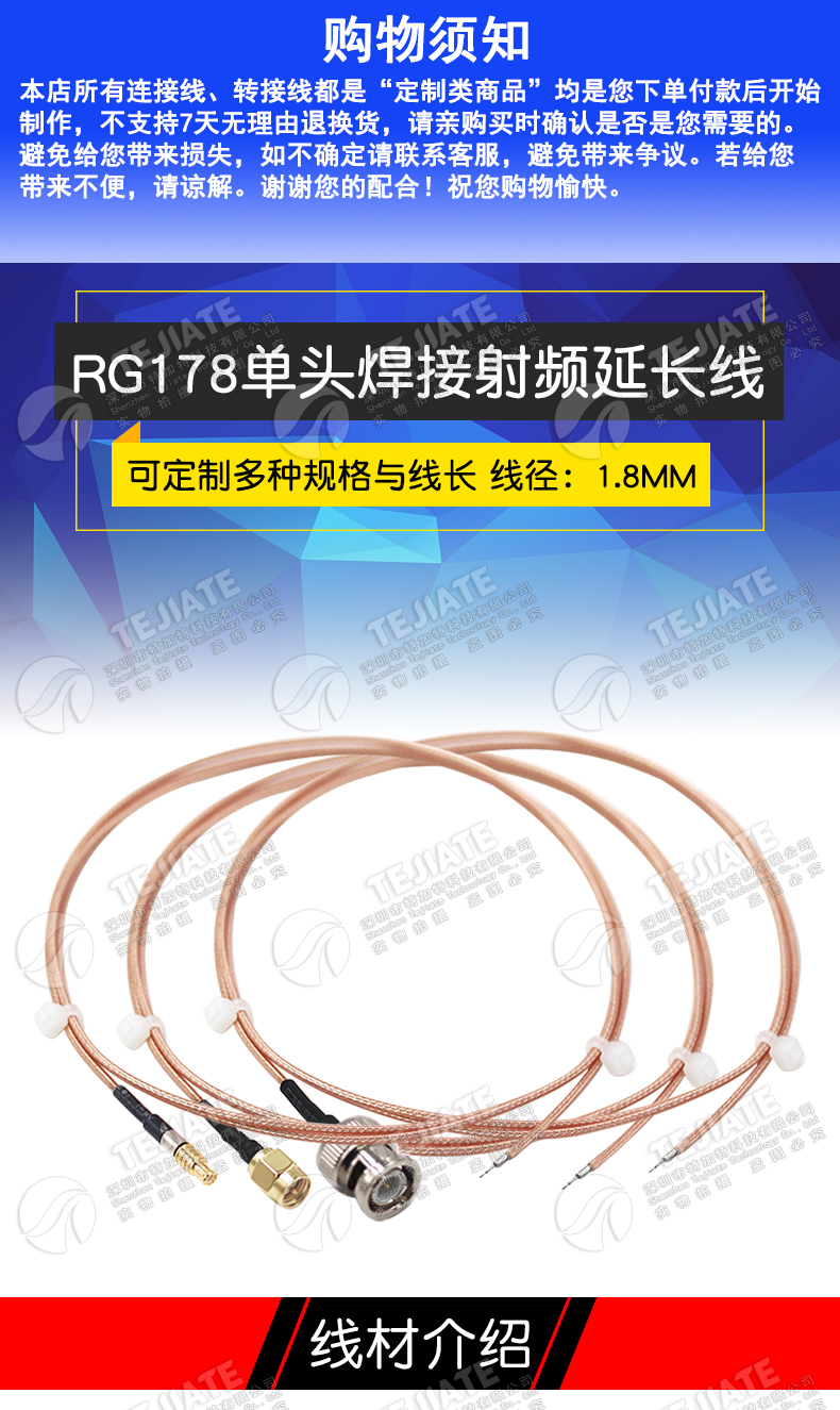 RG178单头焊接跳线 SMA SMB MCX MMCX BNC TNC N型射频改装延长线