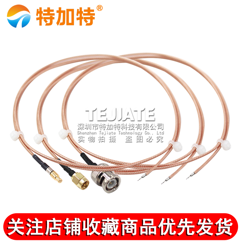 RG178单头焊接跳线 SMA SMB MCX MMCX BNC TNC N型射频改装延长线 TEJIATE/特加特