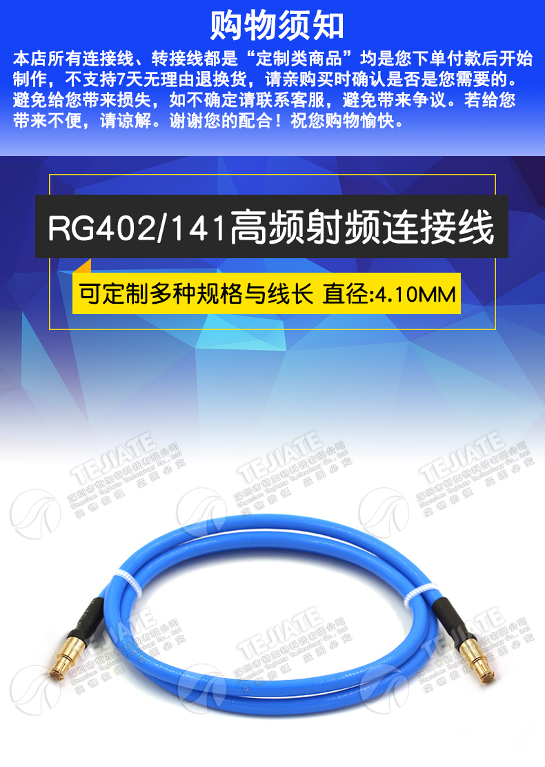 RG402/141半柔射频线 SMA-J转MCX-K公转母转接线 SMA/MCX-JK