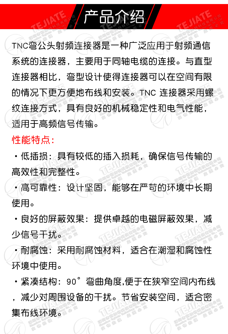 射频连接器 TNC-JWB3 TNC接线弯公 匹配141/RG402半柔半刚线缆