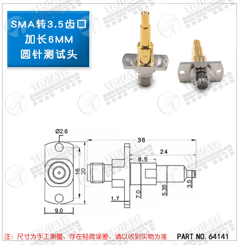 RF射频测试头 2.4G模块转3.5齿口平口SMA测试探针 C3.5手机测试头