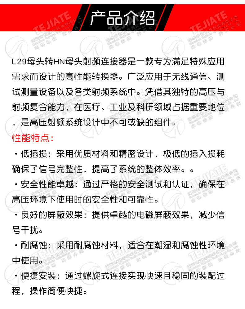 L29/HN-KK L29母头转HN母头 7/16阴转HN阴 大功率高压连接器