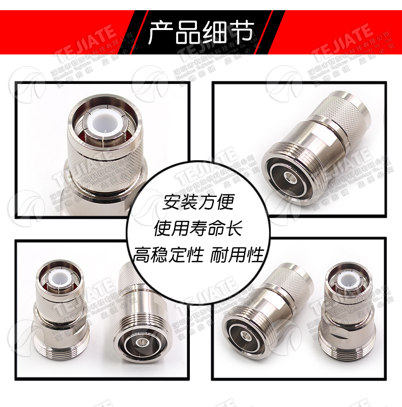 L29/HN-KJ L29母转HN公 7/16阴转HN阳 大功率高压连接器PE9559