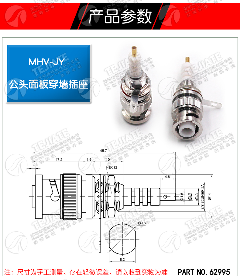 MHV-JY MHV3000V穿墙连接器 MHV公头耐高压3000伏BNC机箱面板插座