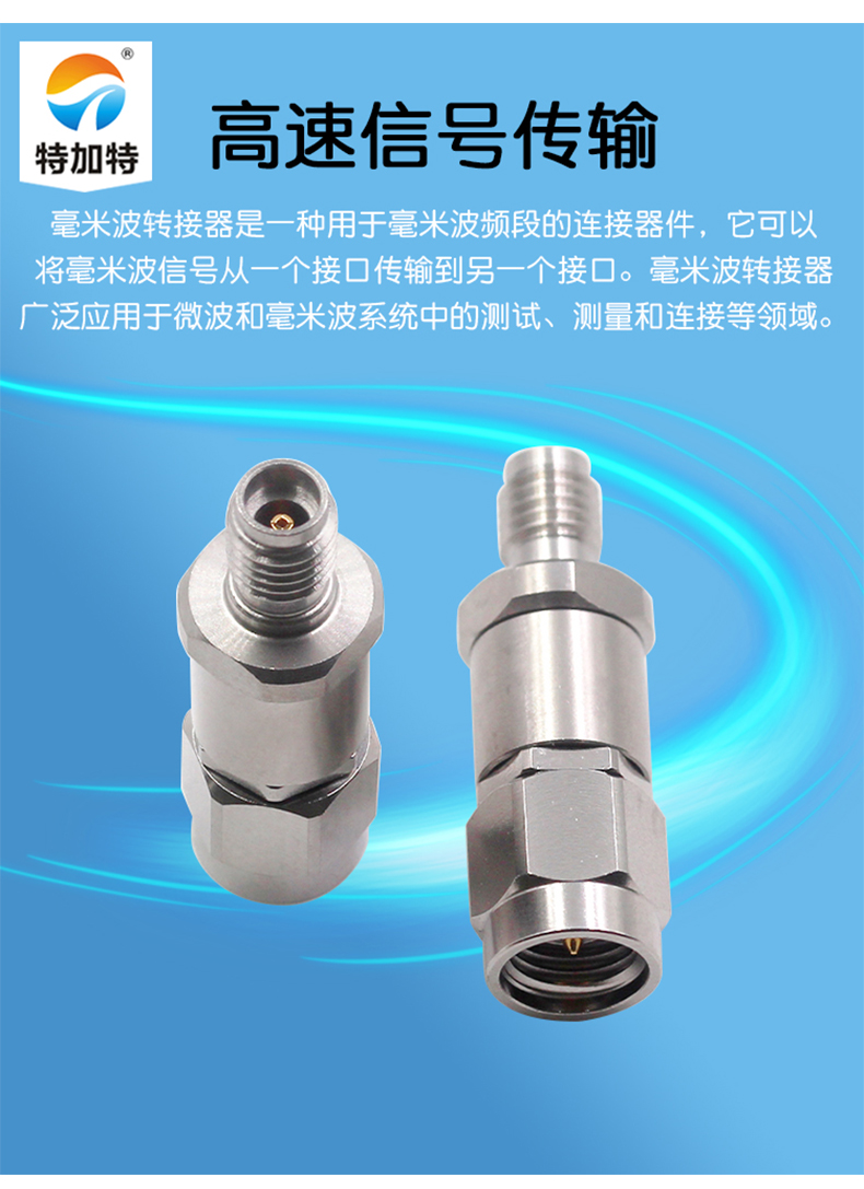 毫米波转接器 SSMA/3.5-KJG SSMA母转3.5MM公 网分转换头DC-26.5