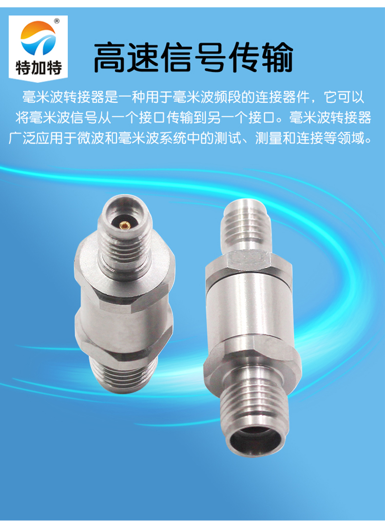 毫米波转接器 SSMA/3.5-KKG SSMA母转3.5MM母不锈钢测试头DC-26.5