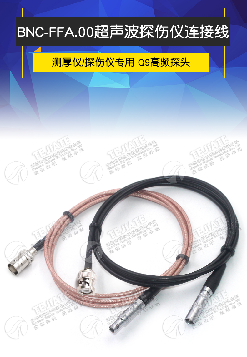 BNC-FFA.00超声波探伤仪连接线 C5-Q9探头线 C5转BNC数据信号线