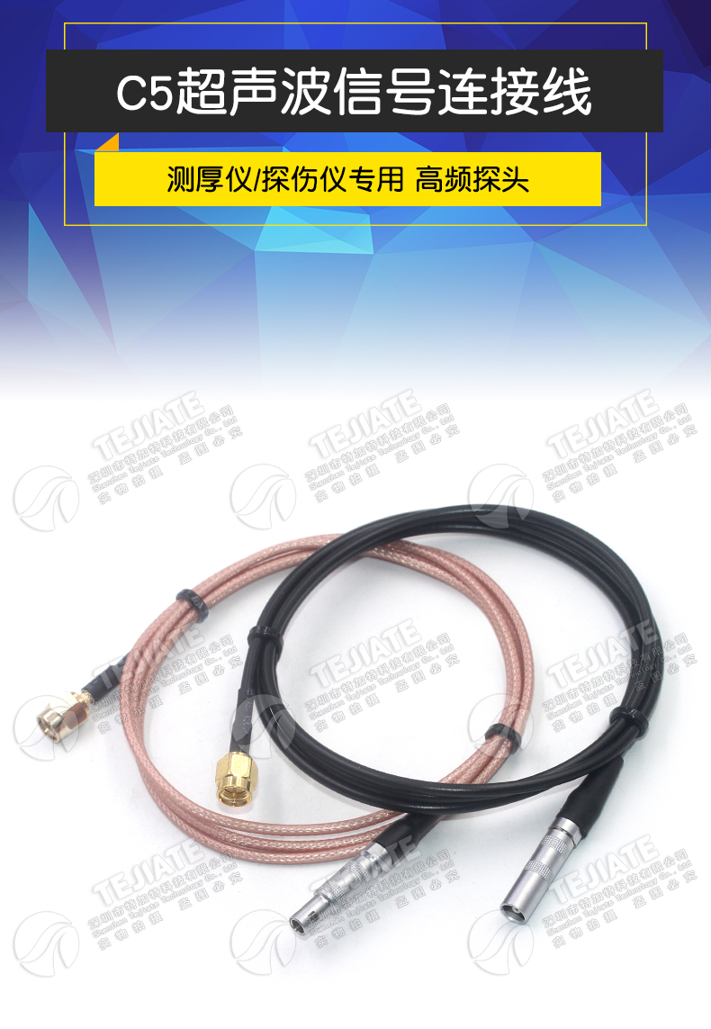FFA.00转SMA探伤仪C5 TOFD端口 C5公母转SMA测厚仪超声波信号线