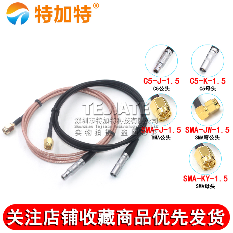 FFA.00转SMA探伤仪C5 TOFD端口 C5公母转SMA测厚仪超声波信号线 