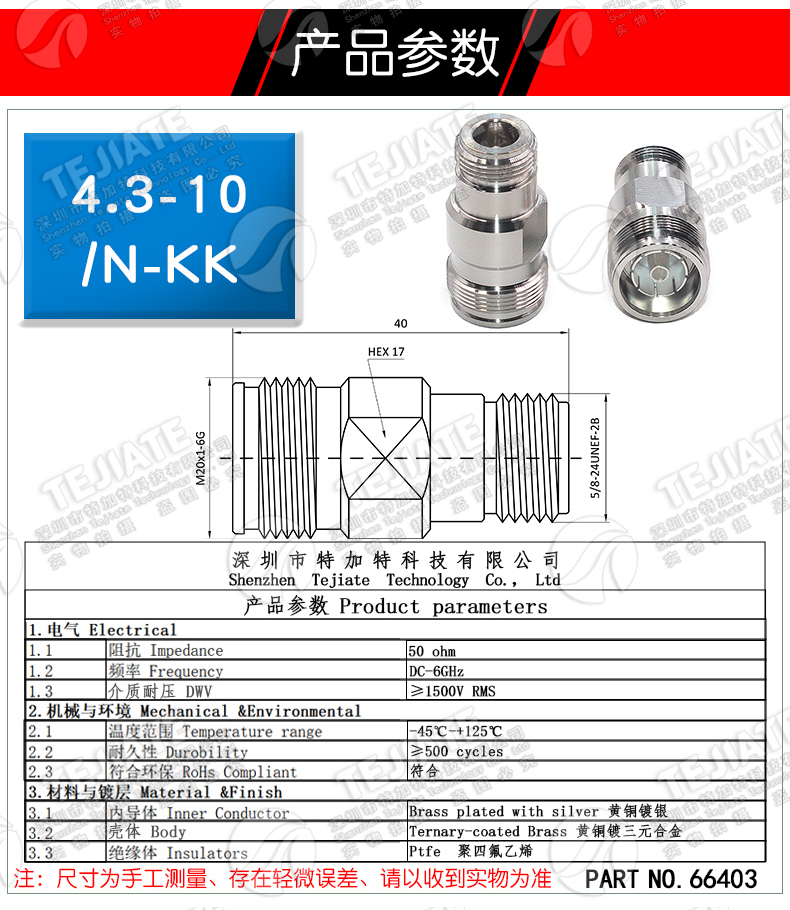 4.3-10/N-KK 4310母头转N母头过三阶互调转接器 MINI-DIN连接器