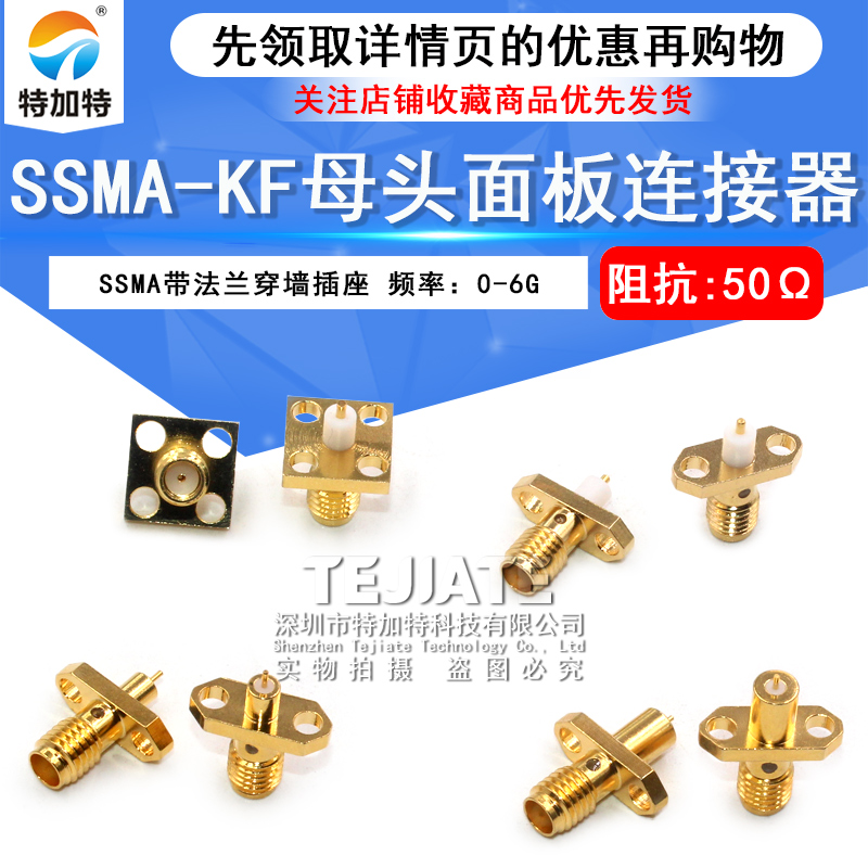 SSMA-KFD SSMA-KFD3/5A高频母头小法兰穿墙 SSMA-KF母头面板插座