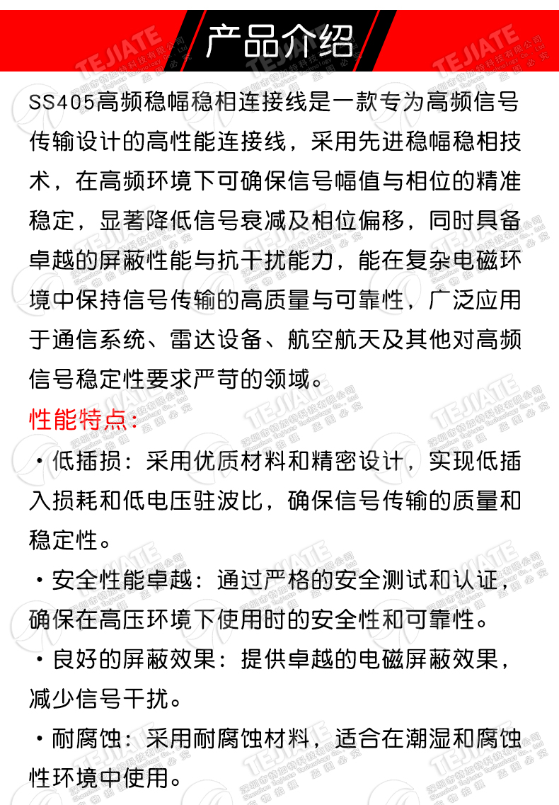 RM-086柔性测试线 SS405高频稳幅稳相连接线 经济型内部互联电缆