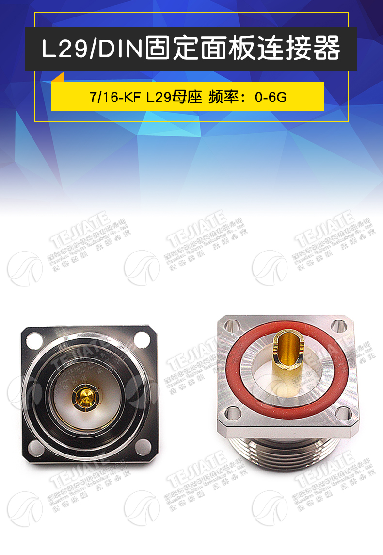 L29-KF-1 DIN-KF 7/16母座 DIN带法兰焊线连接器面板安装50KF接头