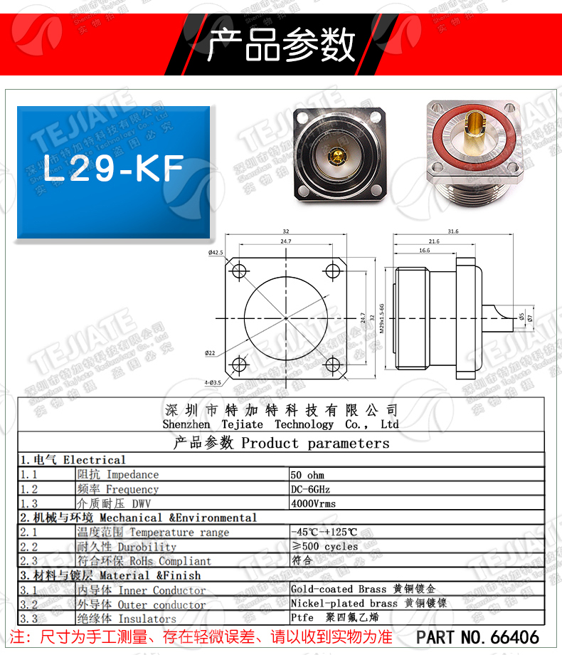 L29-KF-1 DIN-KF 7/16母座 DIN带法兰焊线连接器面板安装50KF接头