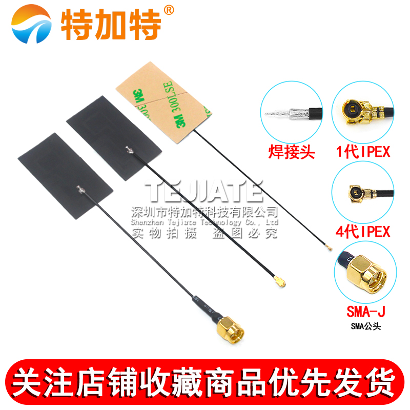 FPC柔性5G天线 FPC全向内置高增益软板 全频段物联网模块5Ghz天线 