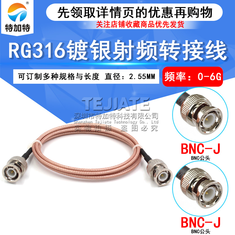 RG316射频连接线 BNC-JJ BNC公转BNC公 Q9示波器馈线 BNC公转接线 