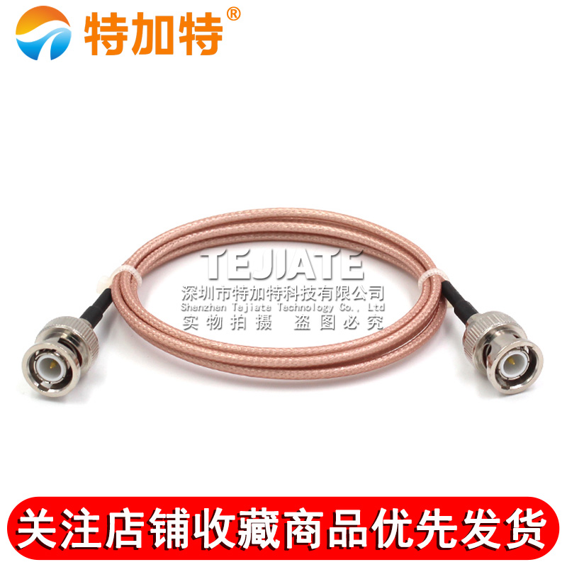 RG316射频连接线 BNC-JJ BNC公转BNC公 Q9示波器馈线 BNC公转接线 