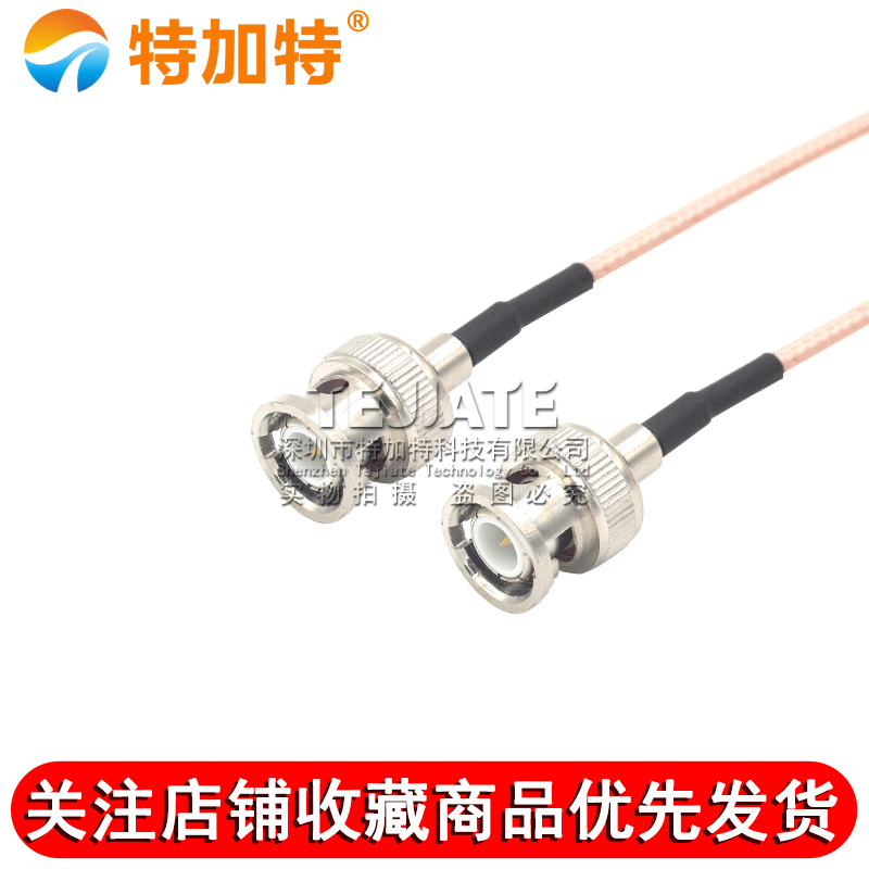 RG316射频连接线 BNC-JJ BNC公转BNC公 Q9示波器馈线 BNC公转接线 