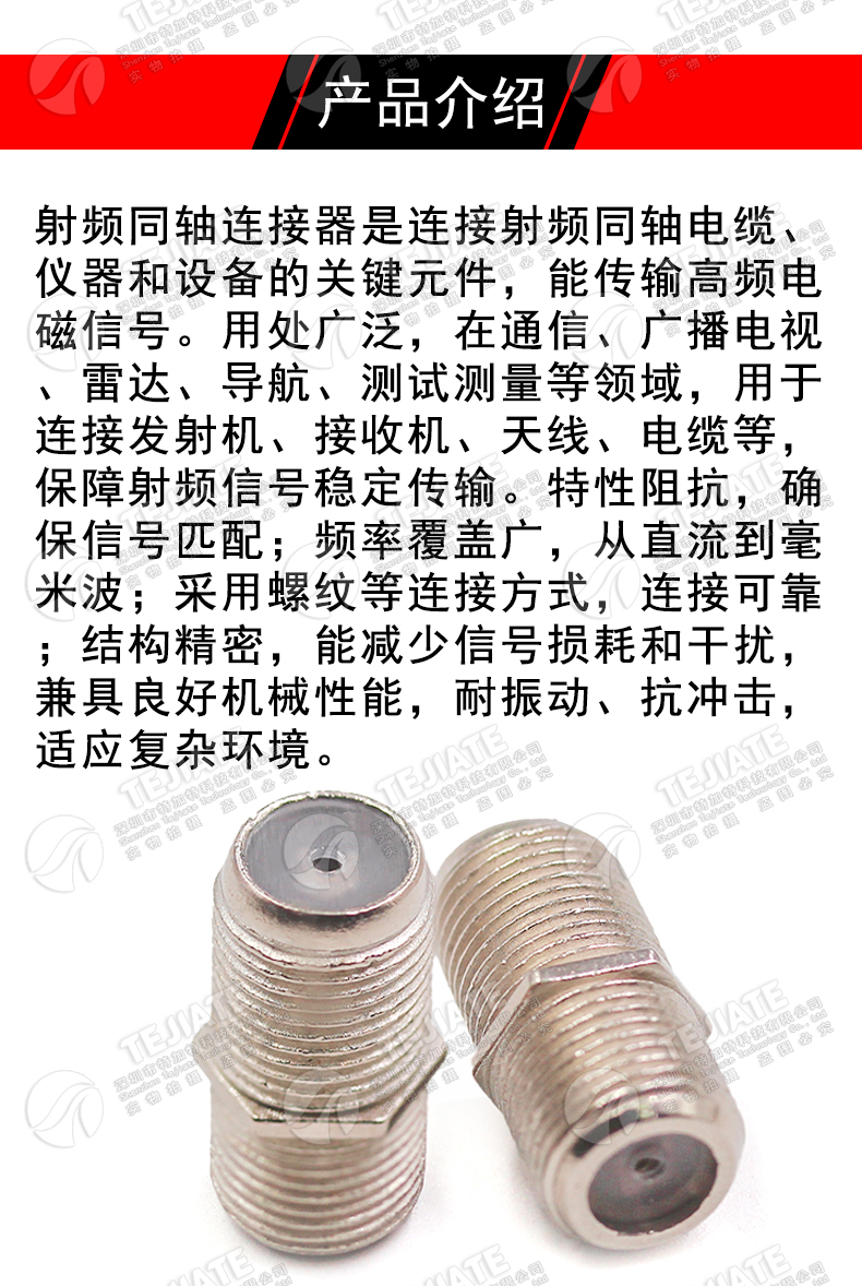 射频头电缆连接器 英制F母头转F母头 双通 F英制外螺内孔