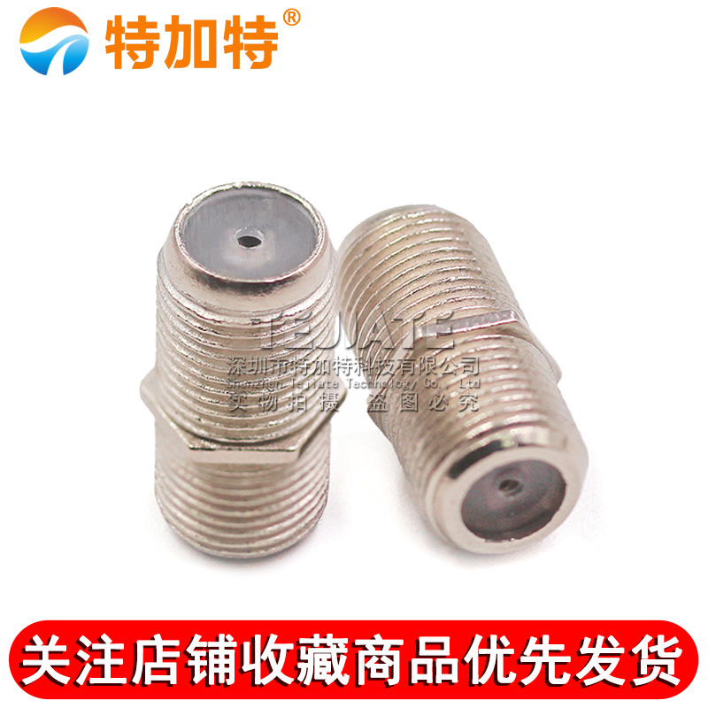 射频头电缆连接器 英制F母头转F母头 双通 F英制外螺内孔 