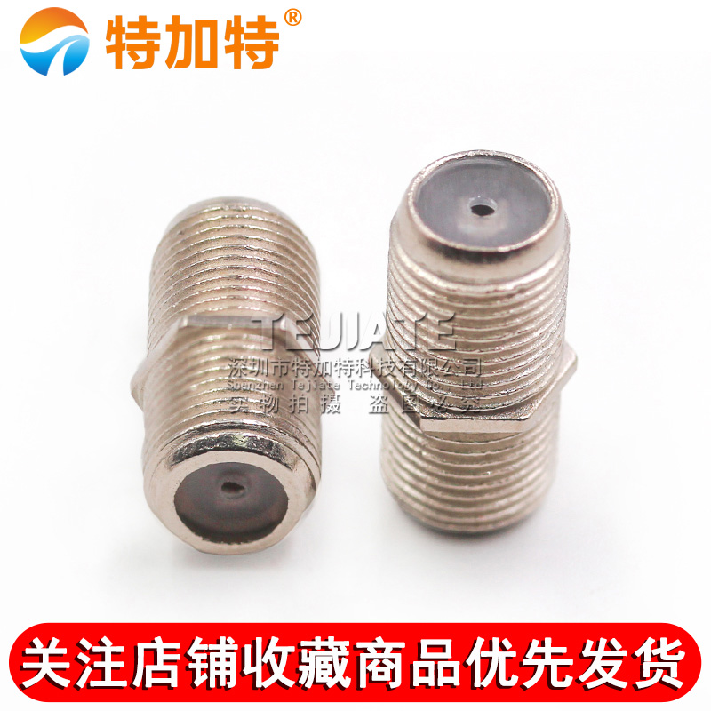 射频头电缆连接器 英制F母头转F母头 双通 F英制外螺内孔 