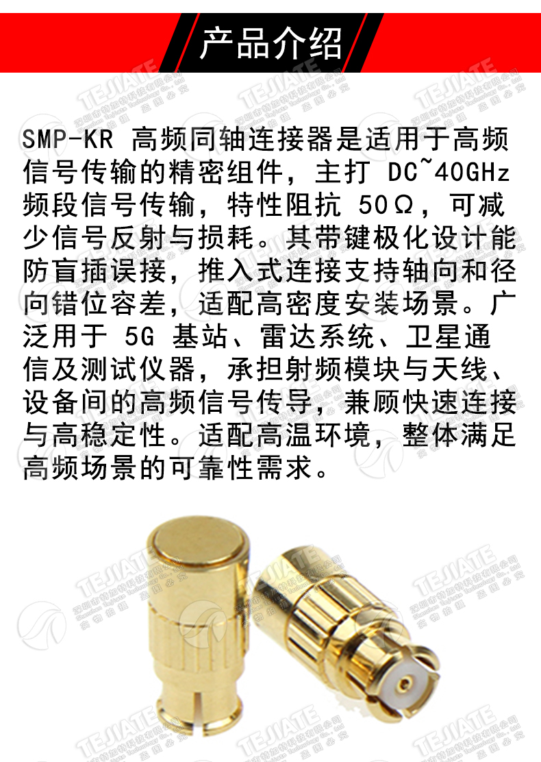 SMP母头负载 GPO堵头 SMP-KR高频同轴微波终端测试连接器DC-40GHz