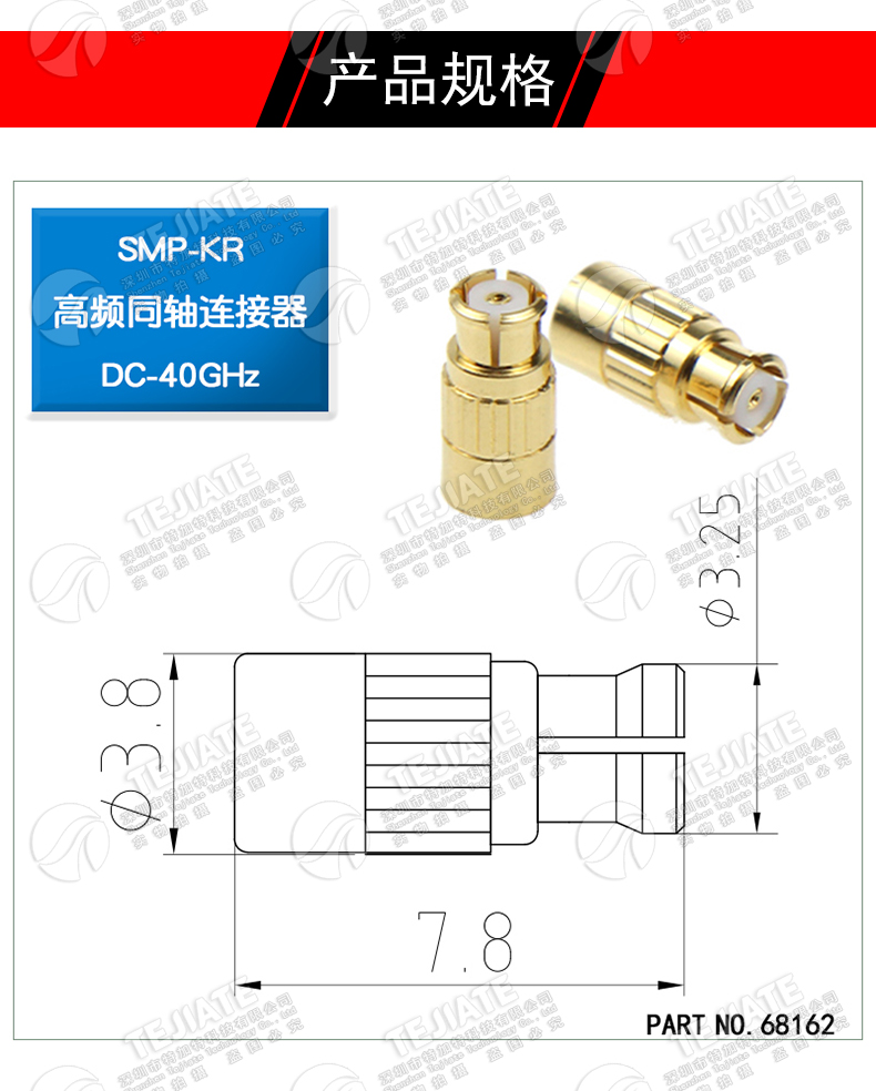 SMP母头负载 GPO堵头 SMP-KR高频同轴微波终端测试连接器DC-40GHz