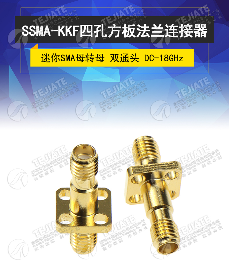 SSMA-KKF四孔方板法兰连接器 SSMA固定面板迷你SMA母头SSMA双母头