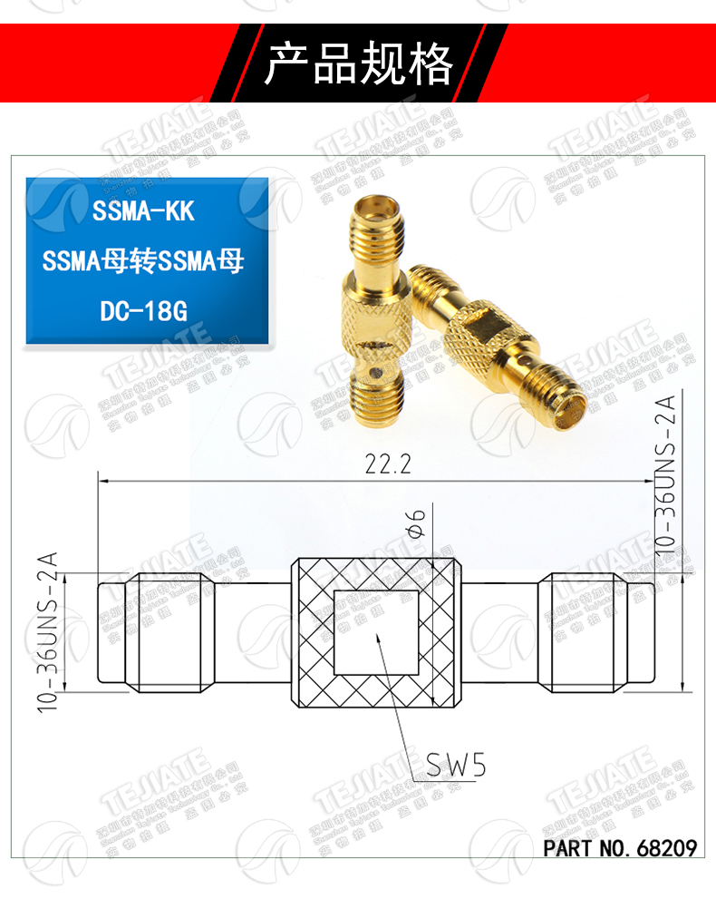 SSMA-KK SSMA母转SSMA母 SSMA双头母座 SSMA母头转接器 DC-18G