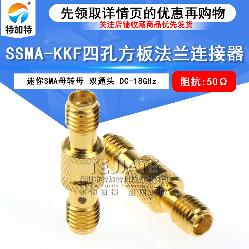 SSMA-KK SSMA母转SSMA母 SSMA双头母座 SSMA母头转接器 DC-18G