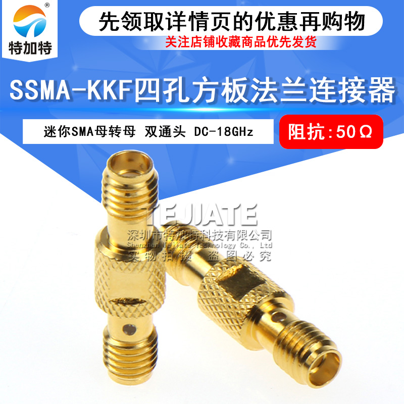SSMA-KK SSMA母转SSMA母 SSMA双头母座 SSMA母头转接器 DC-18G 