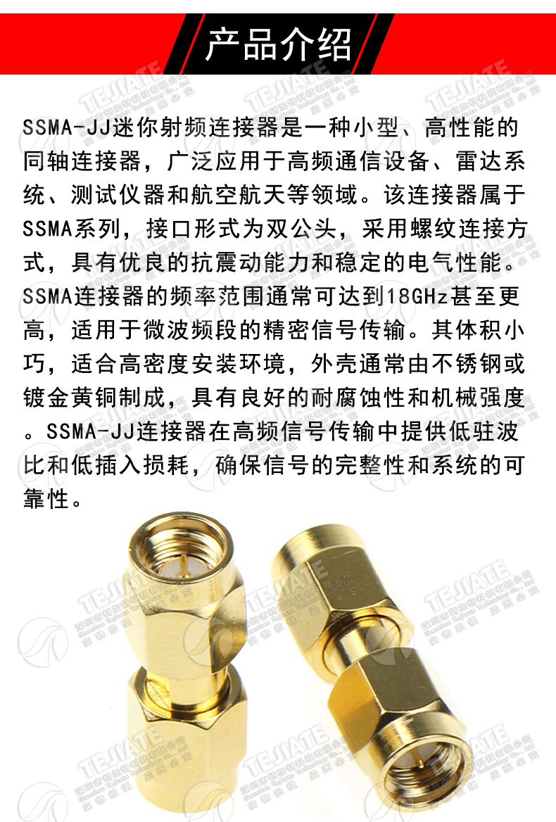 SSMA-JJ射频转接器 SSMA公转SSMA公 迷你SMA公头 SSMA双公 DC-18G