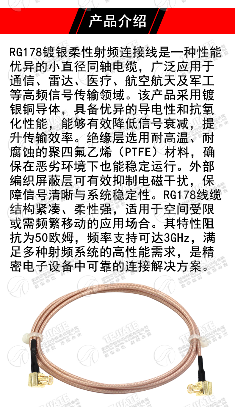 RG178镀银细线 MCX-JW/MCX-JW MCX-JJ双公射频线 MCX母转母连接线