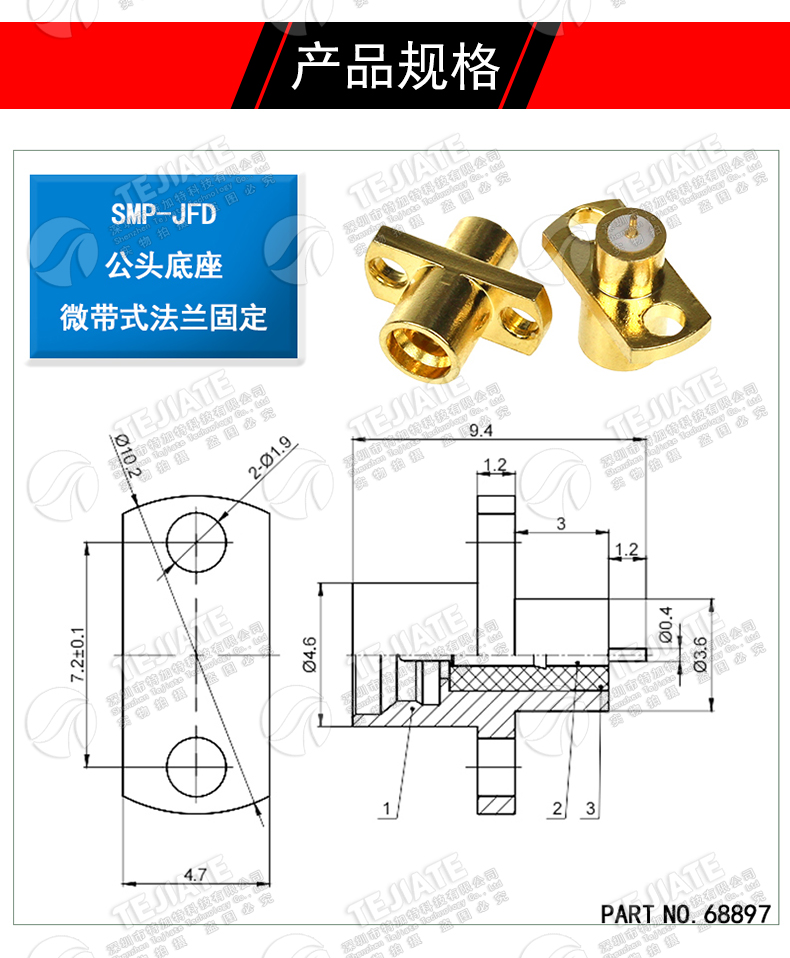 SMP-JFD SMP微带式连接器 SMP-JF 两孔法兰固定穿板盲插接插件